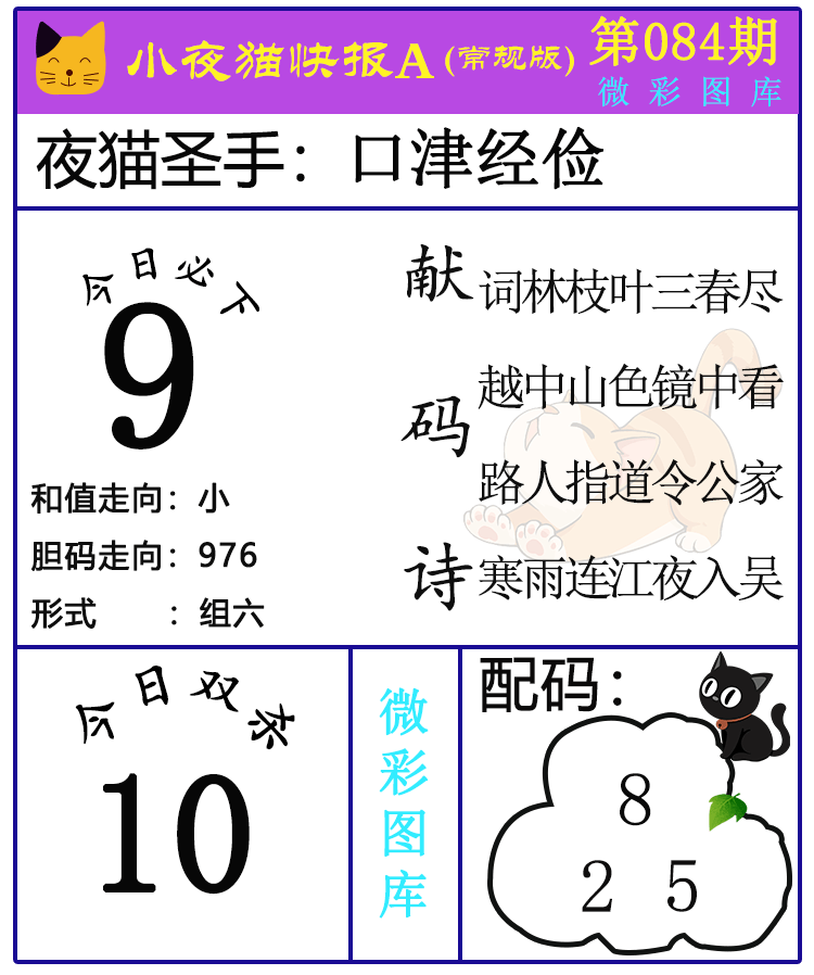 [����3D] 26084�ڣ�����3D��СҰè�챨����ѡ��ͼ�� ���������0138 / ����:СҰè�챨 / ����ID:1237028