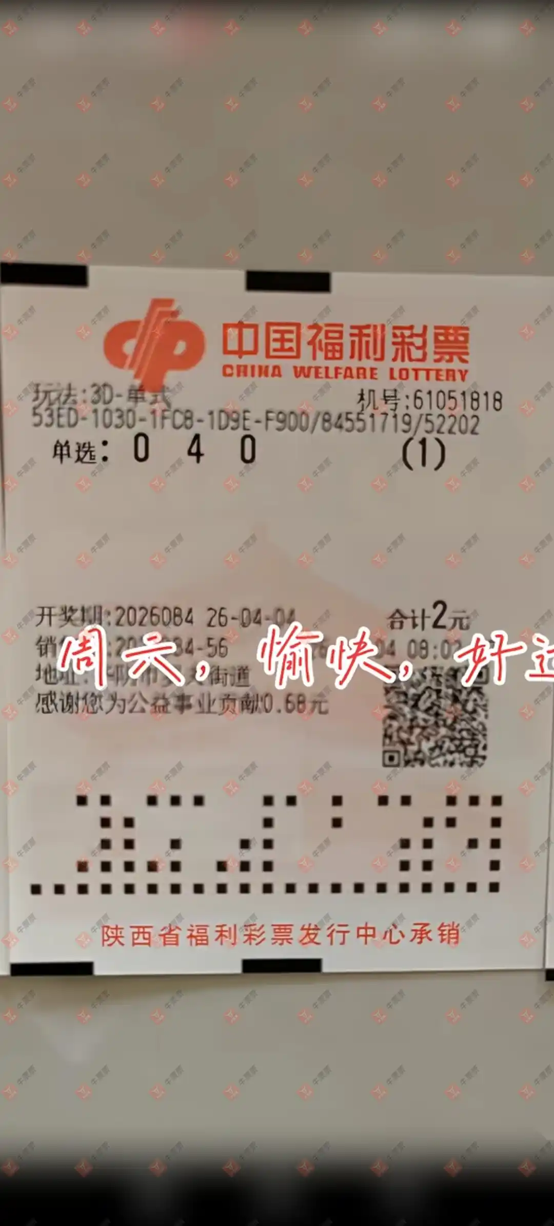 [����3D] 26084�ڣ��ǻ�֮�����ɹƱ650 / ����:�ǻ�֮�� / ����ID:1236941