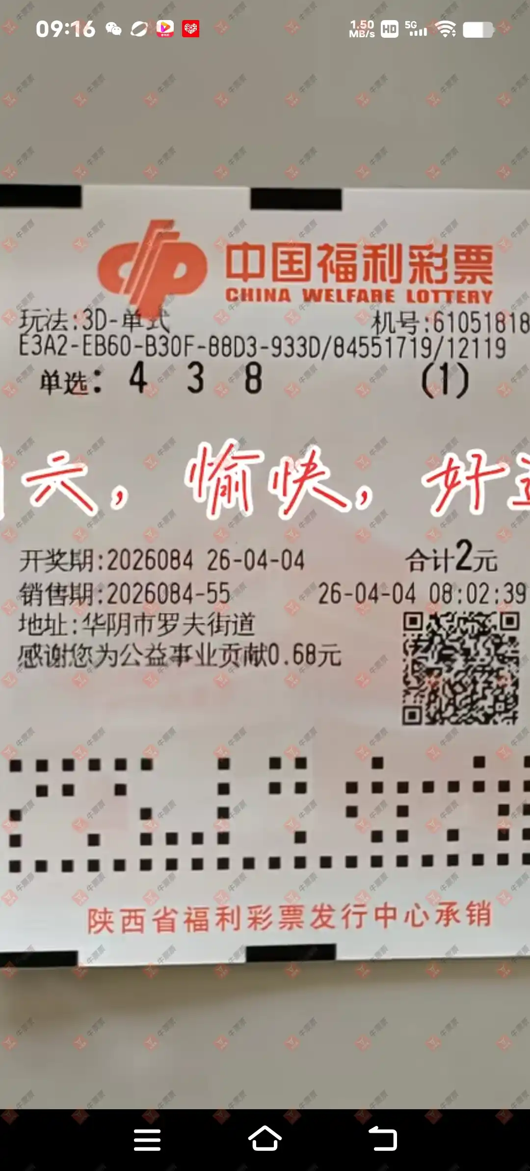 [����3D] 26084�ڣ��ǻ�֮�����ɹƱ200 / ����:�ǻ�֮�� / ����ID:1236941