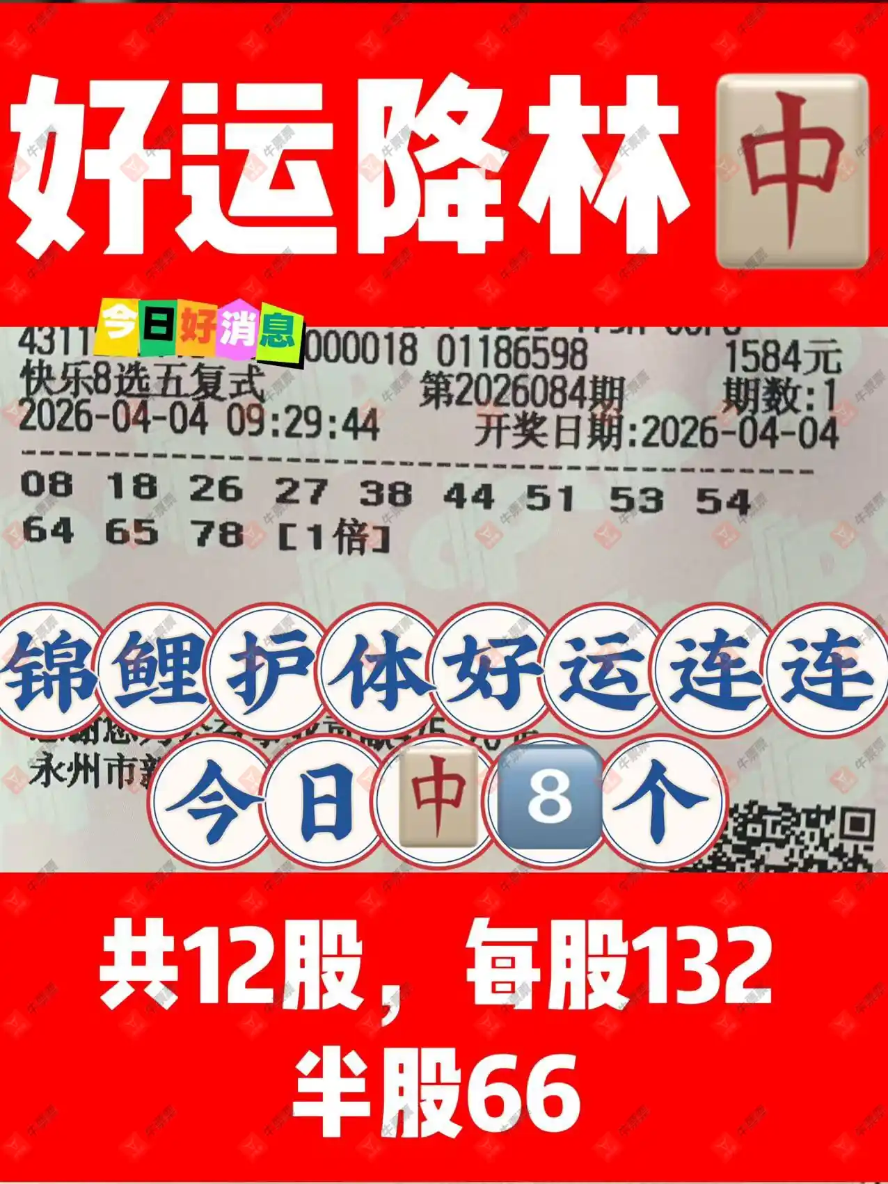 [����8] 26084�ڣ�ɹƱ��֤ÿһ���ڴ�359 / ����:�ǻ�֮�� / ����ID:1236946