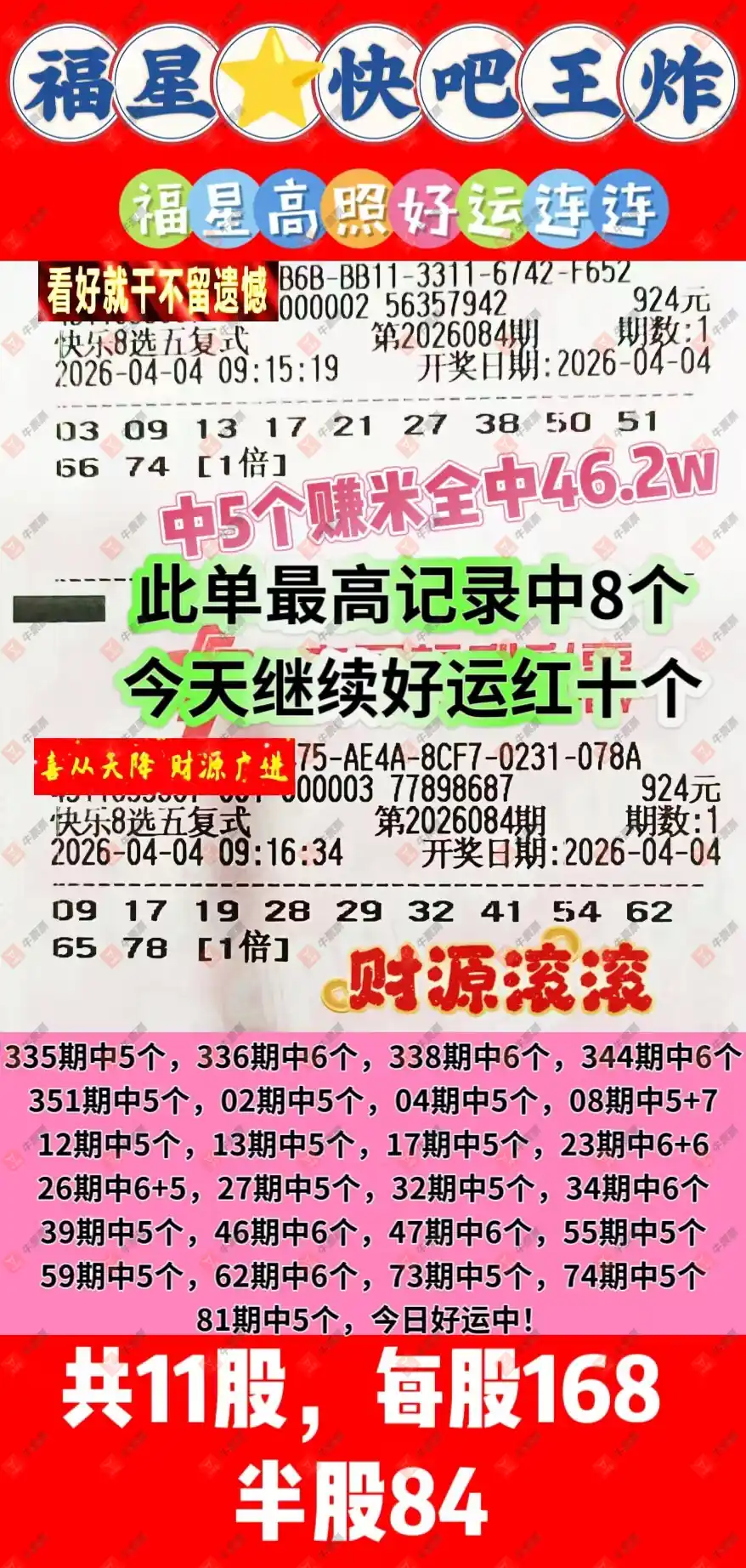 [����8] 26084�ڣ�ɹƱ��֤ÿһ���ڴ�463 / ����:�ǻ�֮�� / ����ID:1236946