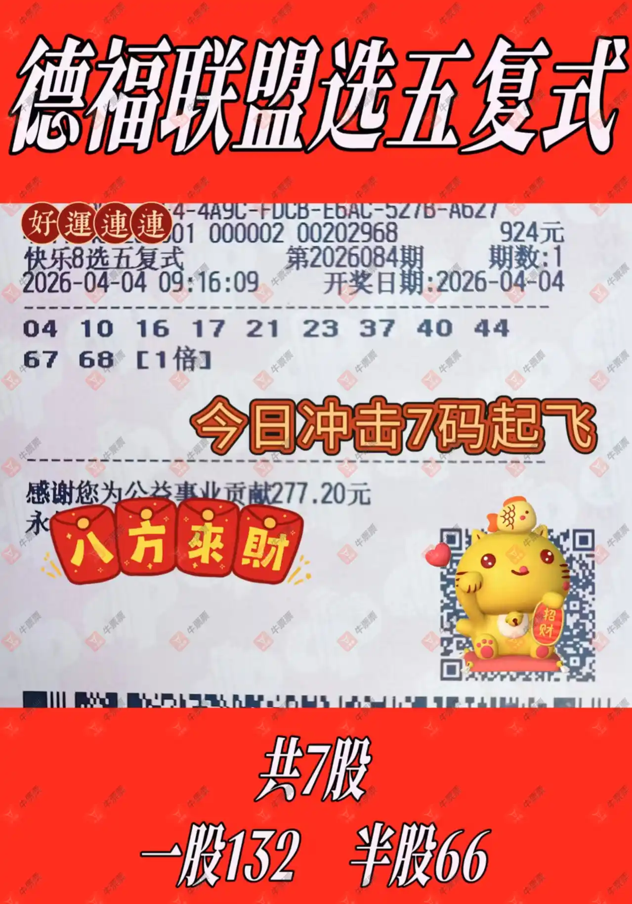 [����8] 26084�ڣ�ɹƱ��֤ÿһ���ڴ�621 / ����:�ǻ�֮�� / ����ID:1236946