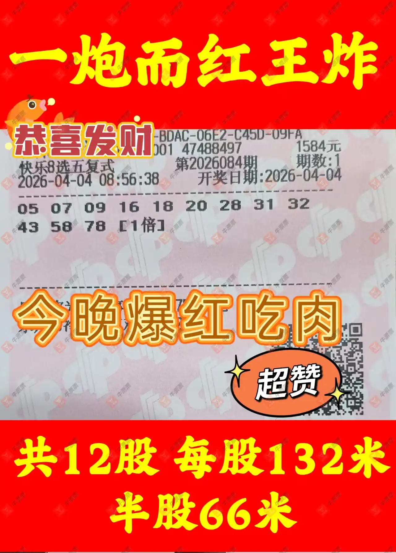 [����8] 26084�ڣ�ɹƱ��֤ÿһ���ڴ�568 / ����:�ǻ�֮�� / ����ID:1236946