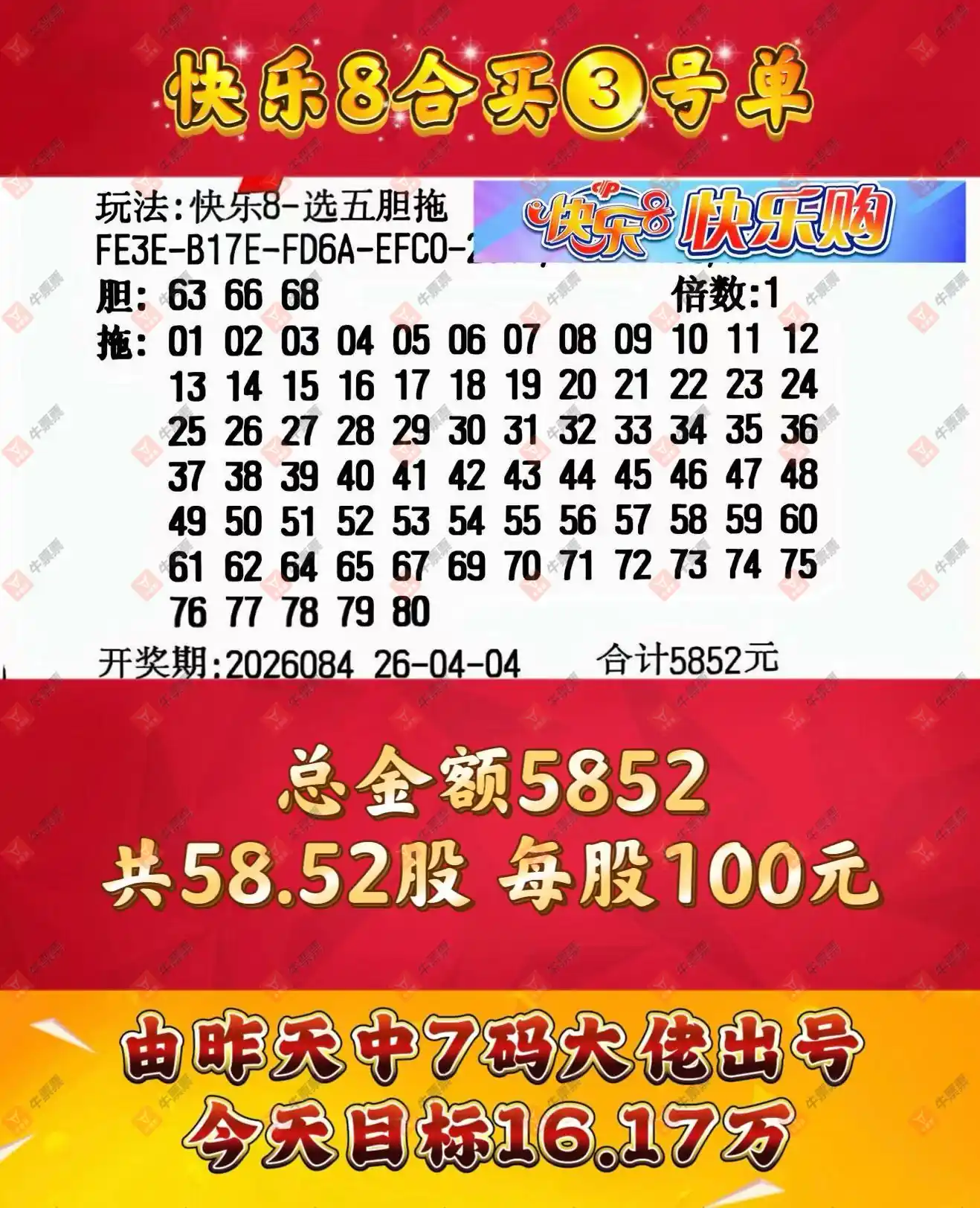 [����8] 26084�ڣ�ɹƱ��������8�������塱ʱ��488 / ����:��ľ΢�� / ����ID:1237096