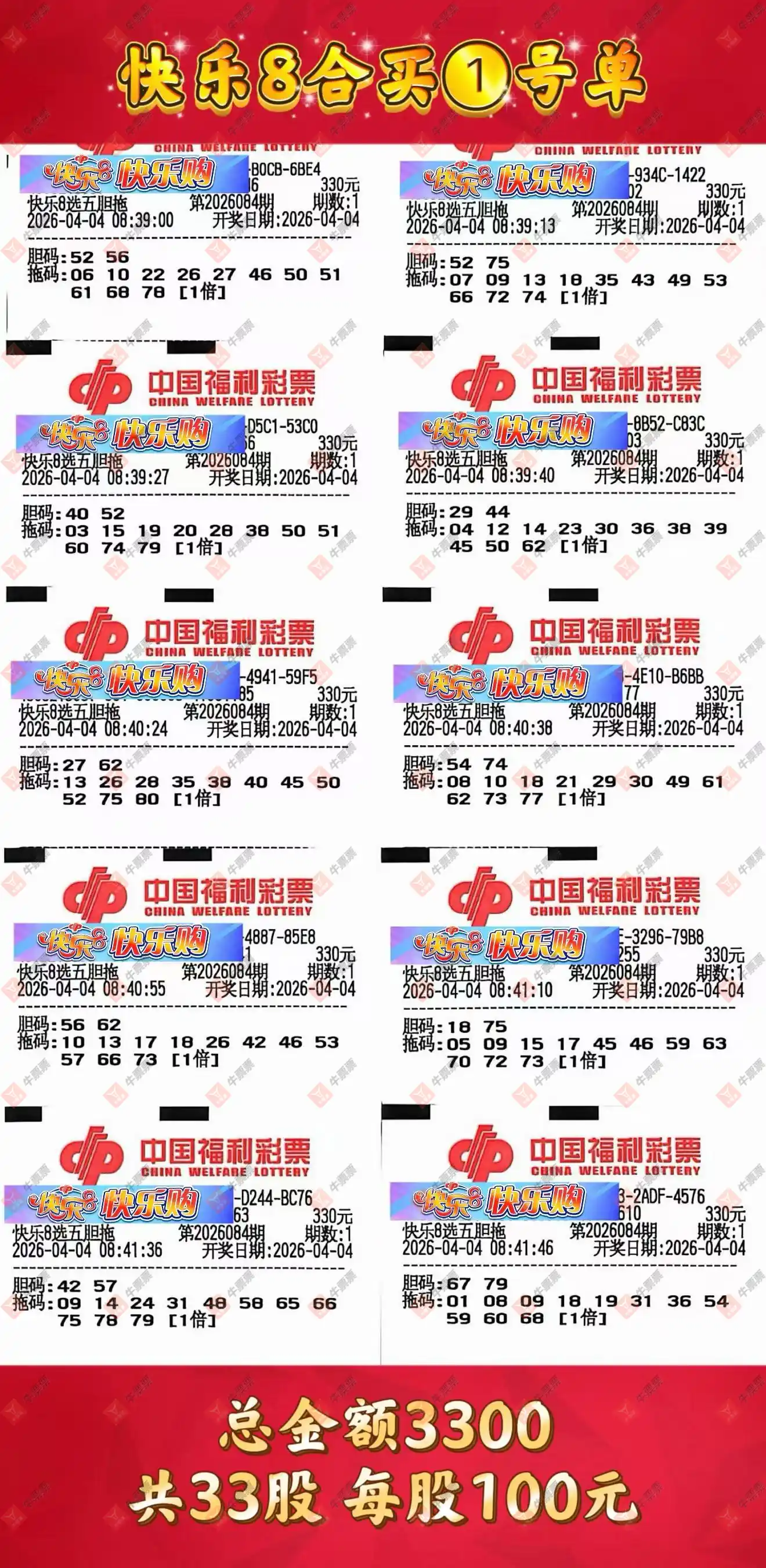 [����8] 26084�ڣ�ɹƱ��������8�������塱ʱ��212 / ����:��ľ΢�� / ����ID:1237096