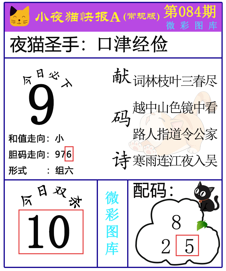 [����3D] 26085�ڣ�����3D��СҰè�챨����ѡ��ͼ�� ����˫ɱ��297 / ����:СҰè�챨 / ����ID:1237627