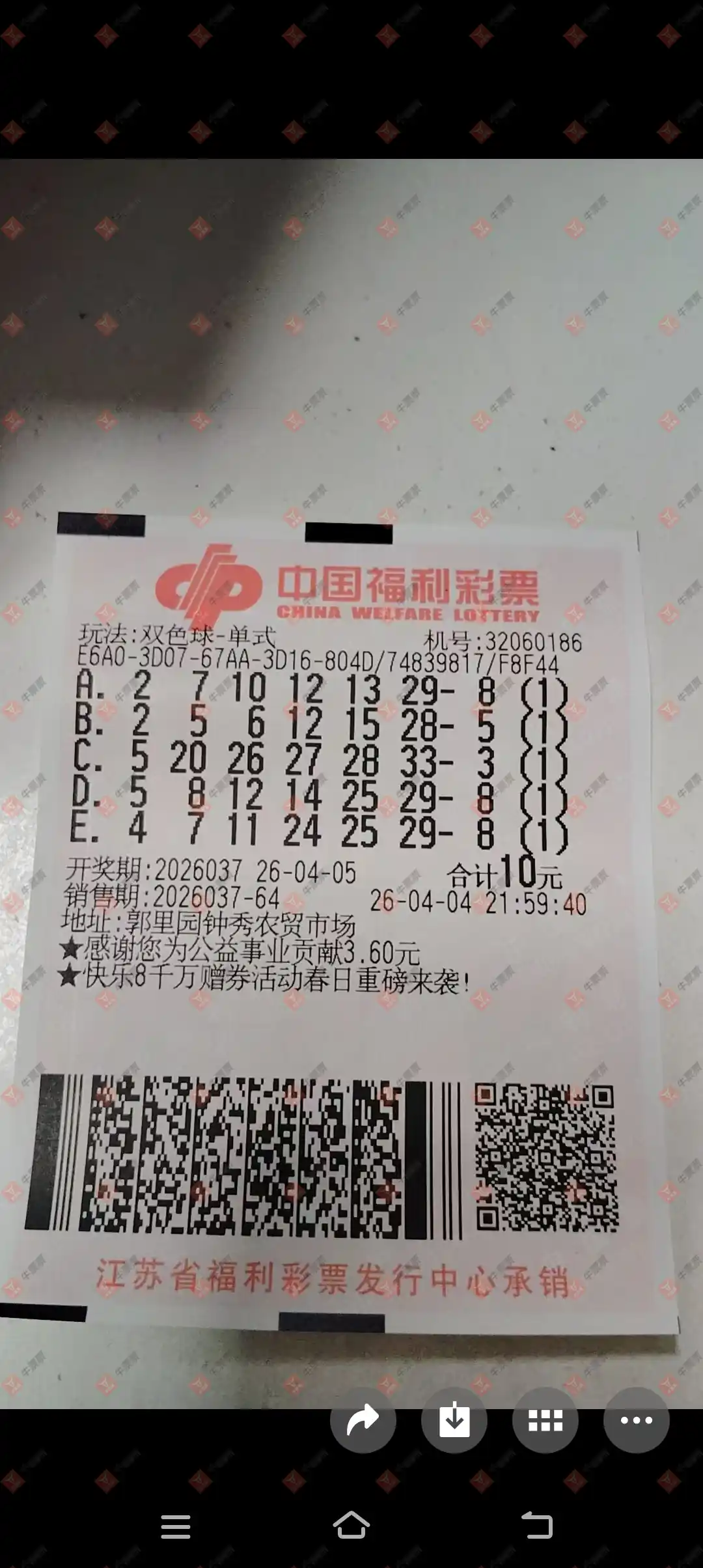 [˫ɫ��] 26037�ڣ�ĺ���������ɹƱ259 / ����:ĺ������ / ����ID:1237556