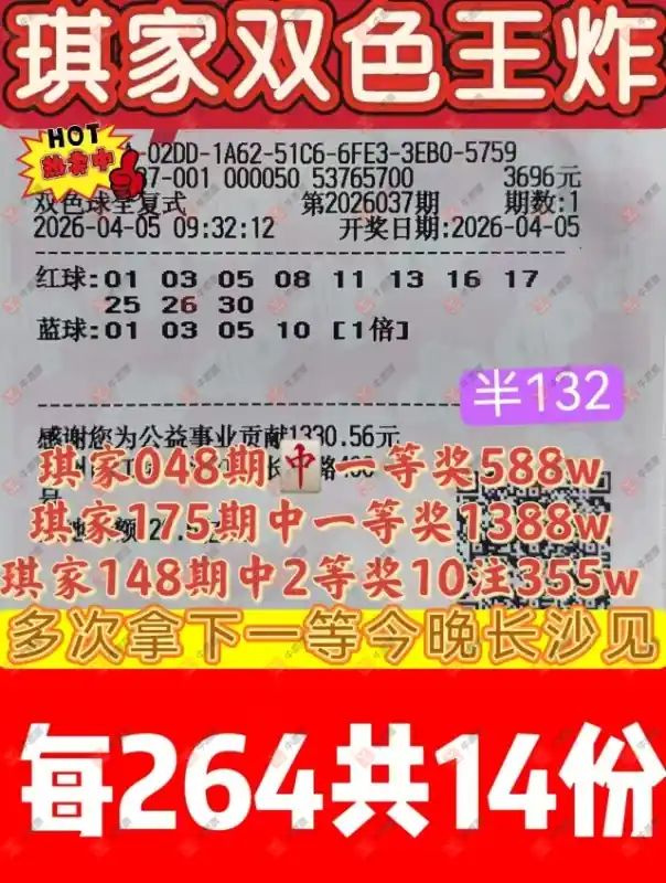 [˫ɫ��] 26037�ڣ���һĨ�������ɹƱ566 / ����:��һĨ���� / ����ID:1237617