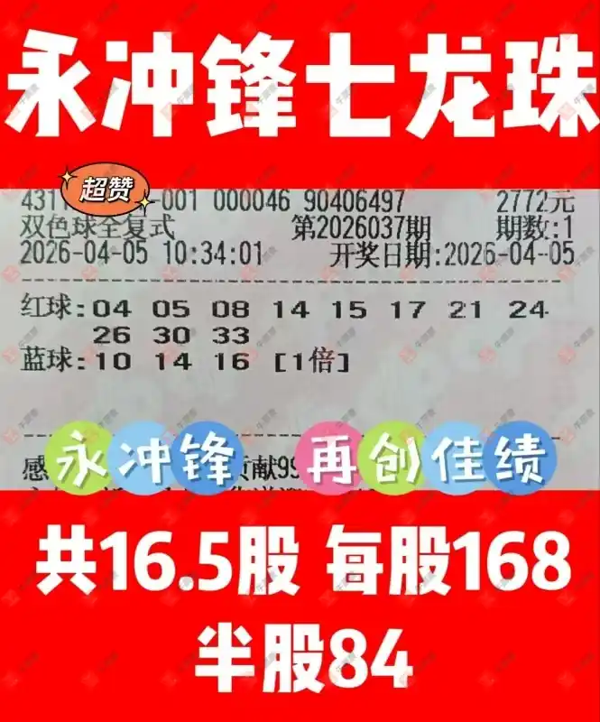 [˫ɫ��] 26037�ڣ���һĨ�������ɹƱ890 / ����:��һĨ���� / ����ID:1237617