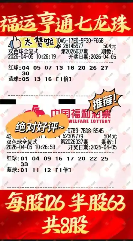 [˫ɫ��] 26037�ڣ���һĨ�������ɹƱ959 / ����:��һĨ���� / ����ID:1237617