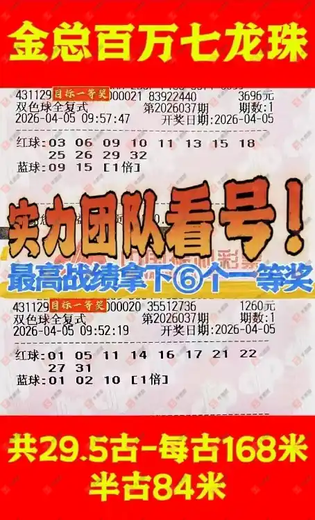 [˫ɫ��] 26037�ڣ���һĨ�������ɹƱ425 / ����:��һĨ���� / ����ID:1237617