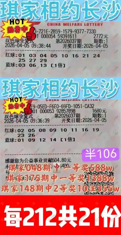 [˫ɫ��] 26037�ڣ���ľ΢�����ɹƱ234 / ����:��ľ΢�� / ����ID:1237616