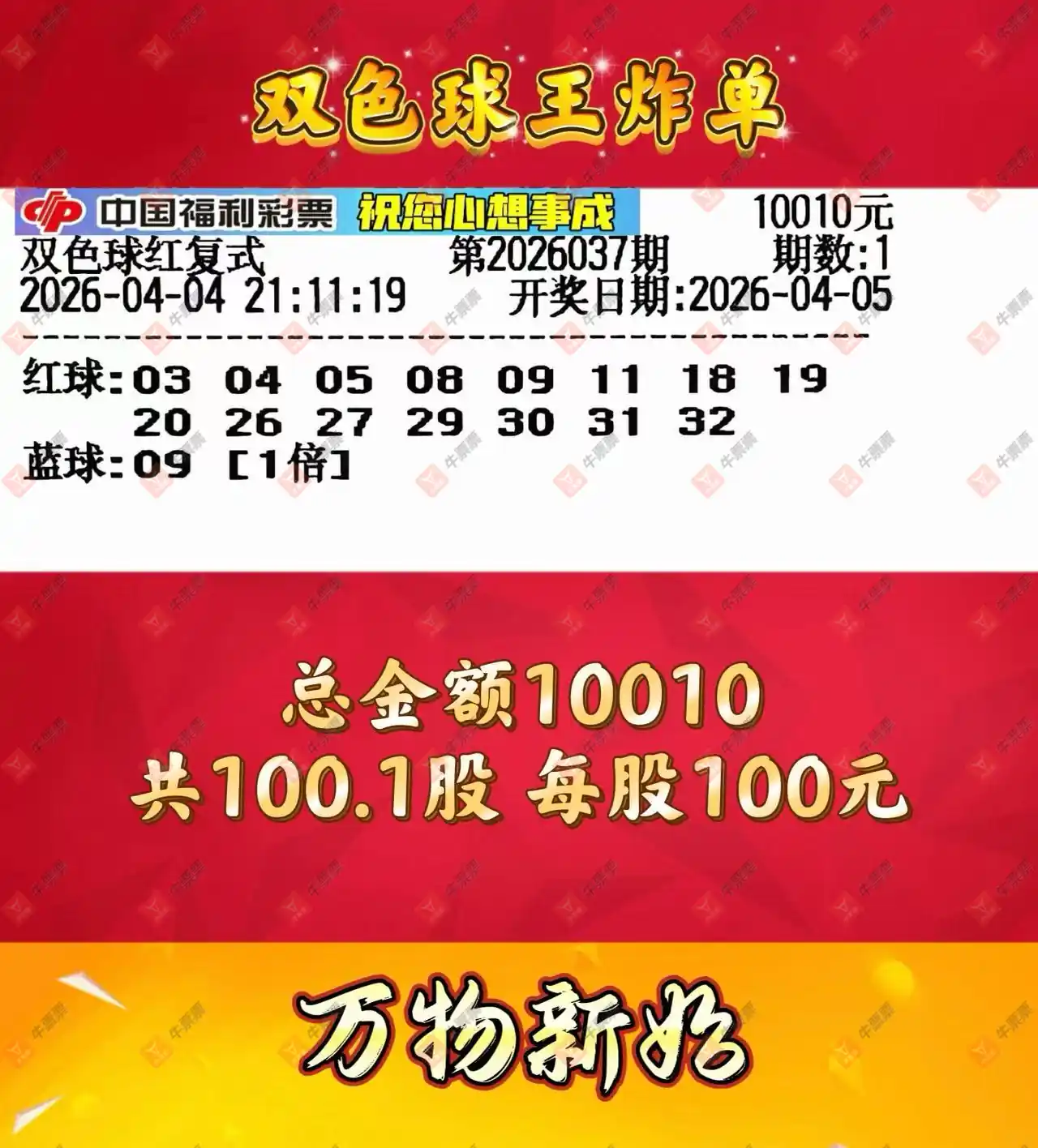 [˫ɫ��] 26037�ڣ��λس�������ɹƱ13 / ����:�λس��� / ����ID:1237614