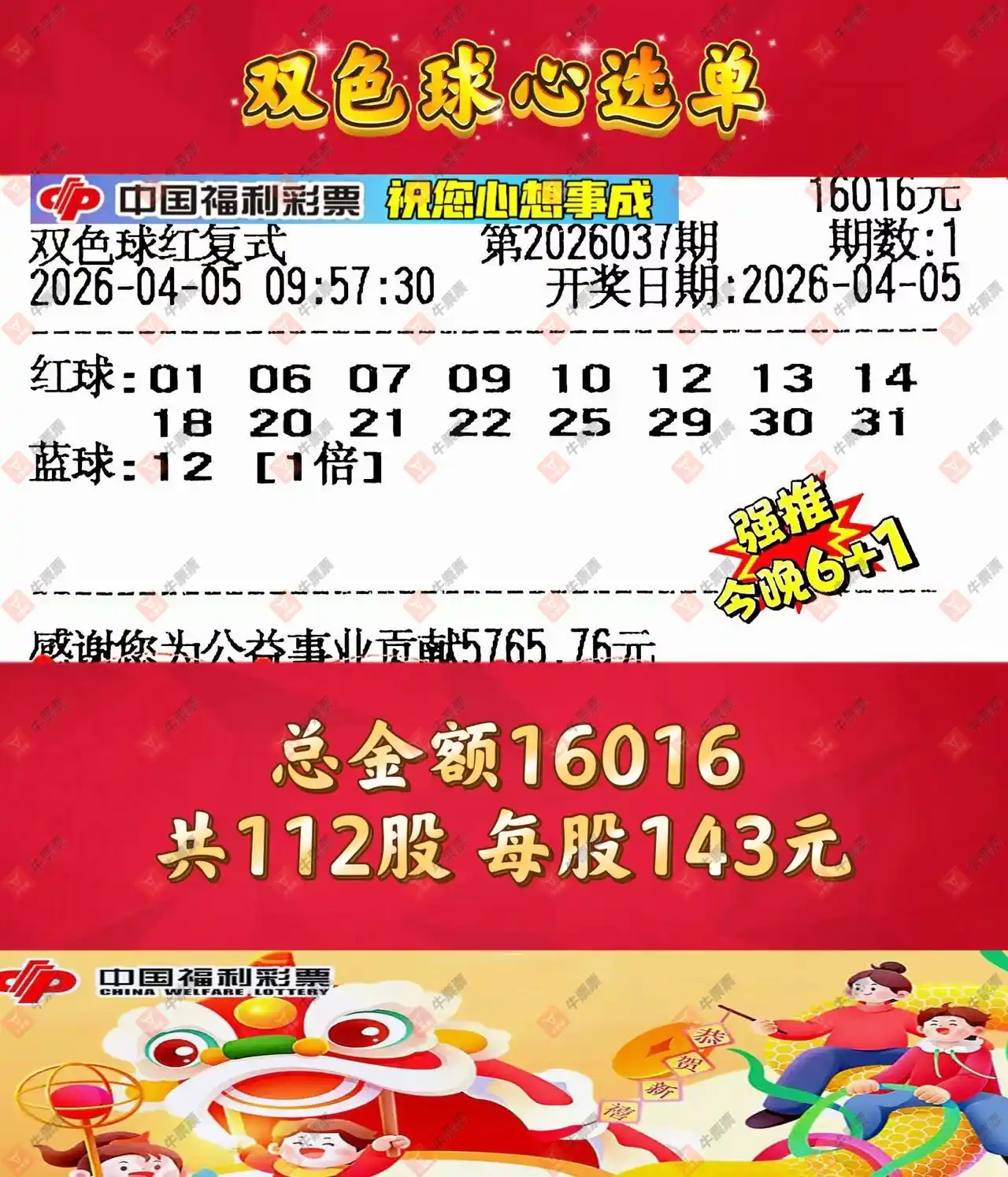 [˫ɫ��] 26037�ڣ��λس�������ɹƱ113 / ����:�λس��� / ����ID:1237614