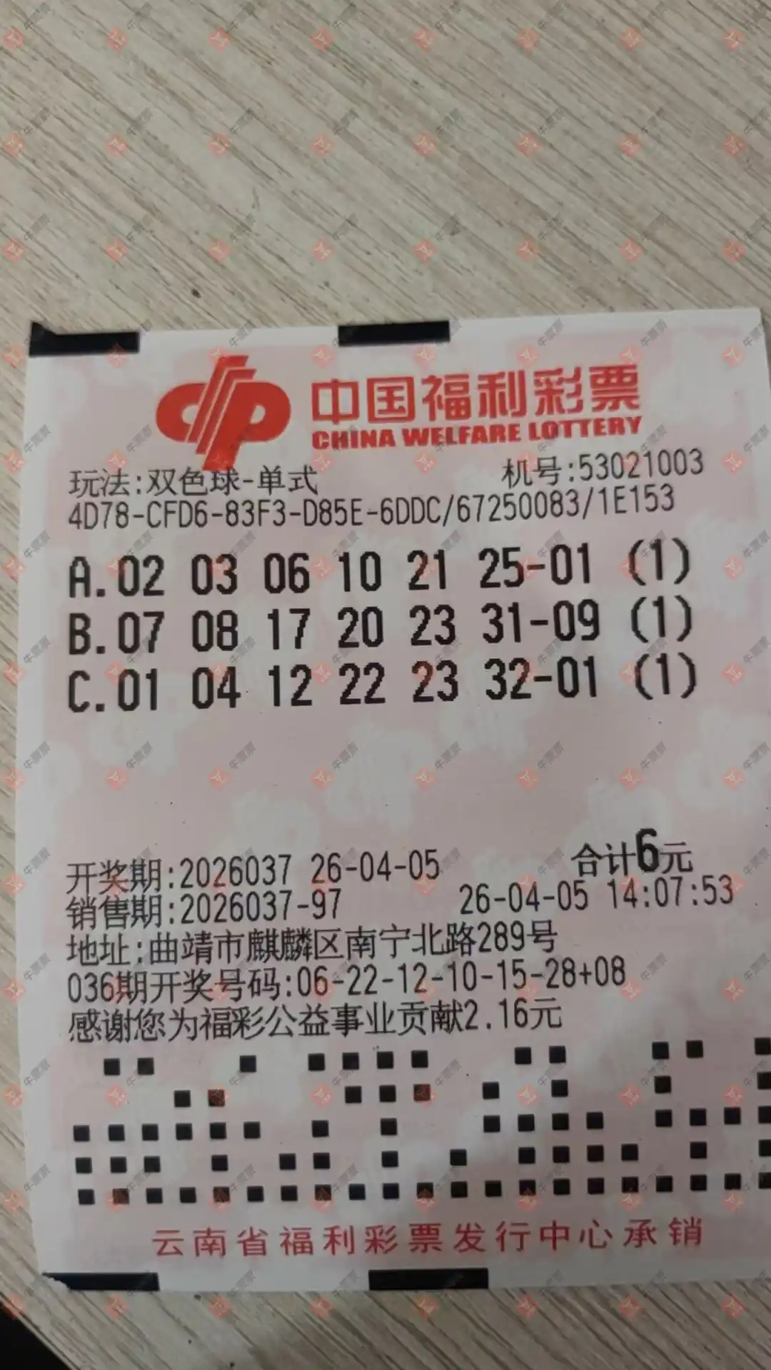 [˫ɫ��] 26037�ڣ���Ʊ���ϴ������ɹƱ700 / ����:��Ʊ���ϴ��� / ����ID:1237704