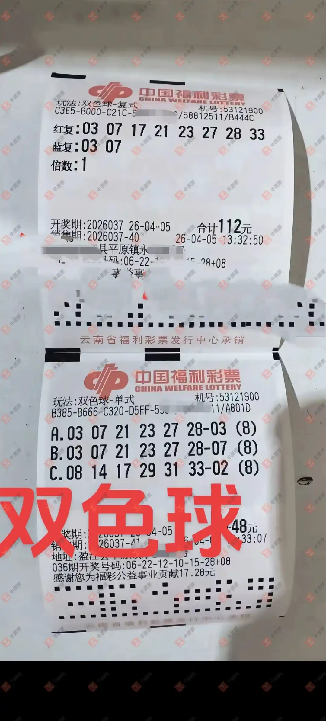 [˫ɫ��] 26037�ڣ��û�9153����ɹƱ785 / ����:�û�9153 / ����ID:1237702