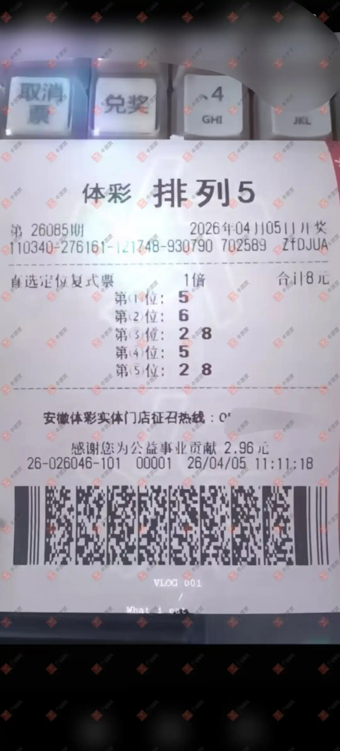 [������] 26085�ڣ���ľ΢�����ɹƱ904 / ����:��ľ΢�� / ����ID:1237695