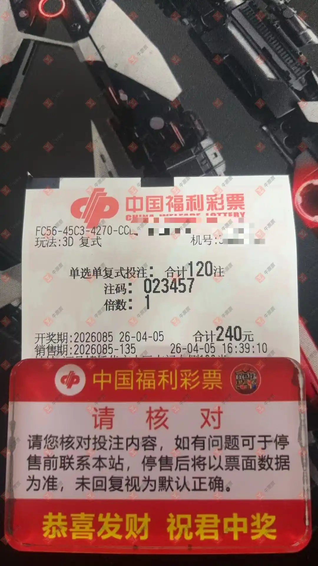 [����3D] 26085�ڣ����_423138����ɹƱ110 / ����:���_423138 / ����ID:1237701