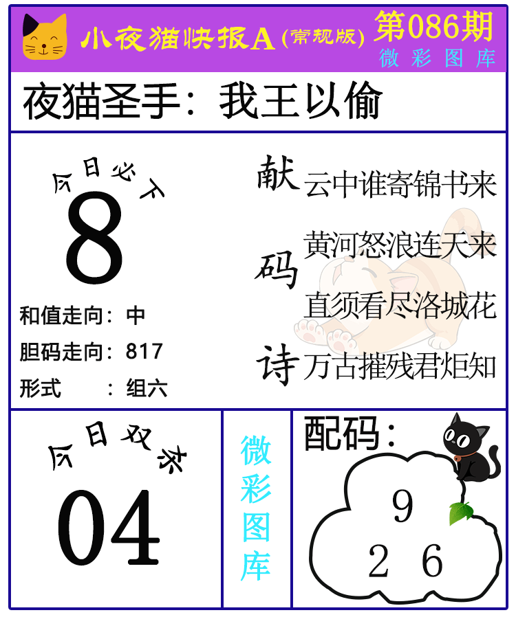 [����3D] 26086�ڣ�����3D��СҰè�챨����ѡ��ͼ�� ���������8537 / ����:СҰè�챨 / ����ID:1238197