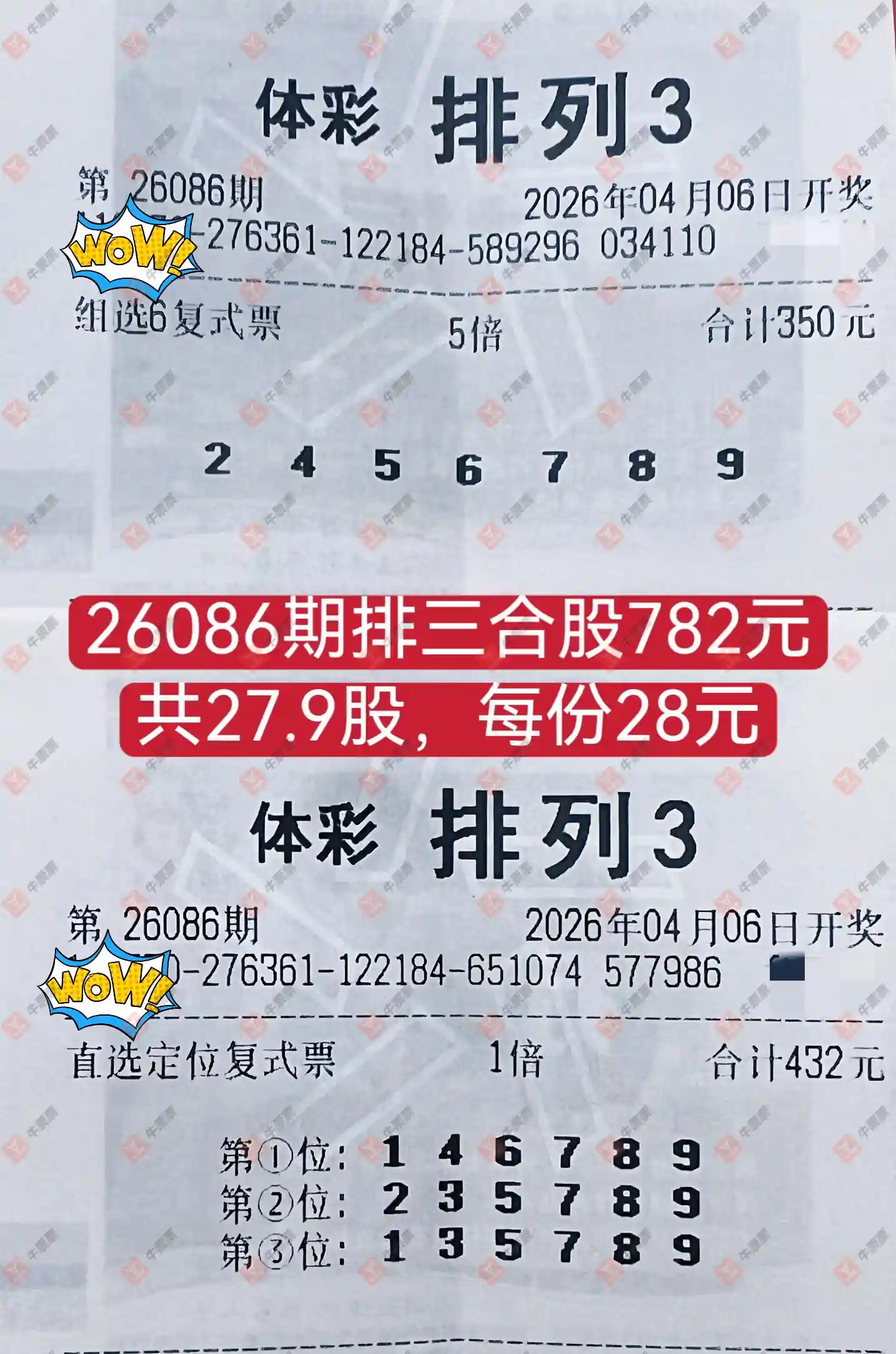 [������] 26086�ڣ�ĺ������ ʵƱ�ο�846 / ����:ĺ������ / ����ID:1238178