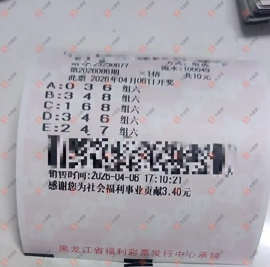 [����3D] 26086�ڣ��û�9153����ɹƱ320 / ����:�û�9153 / ����ID:1238291