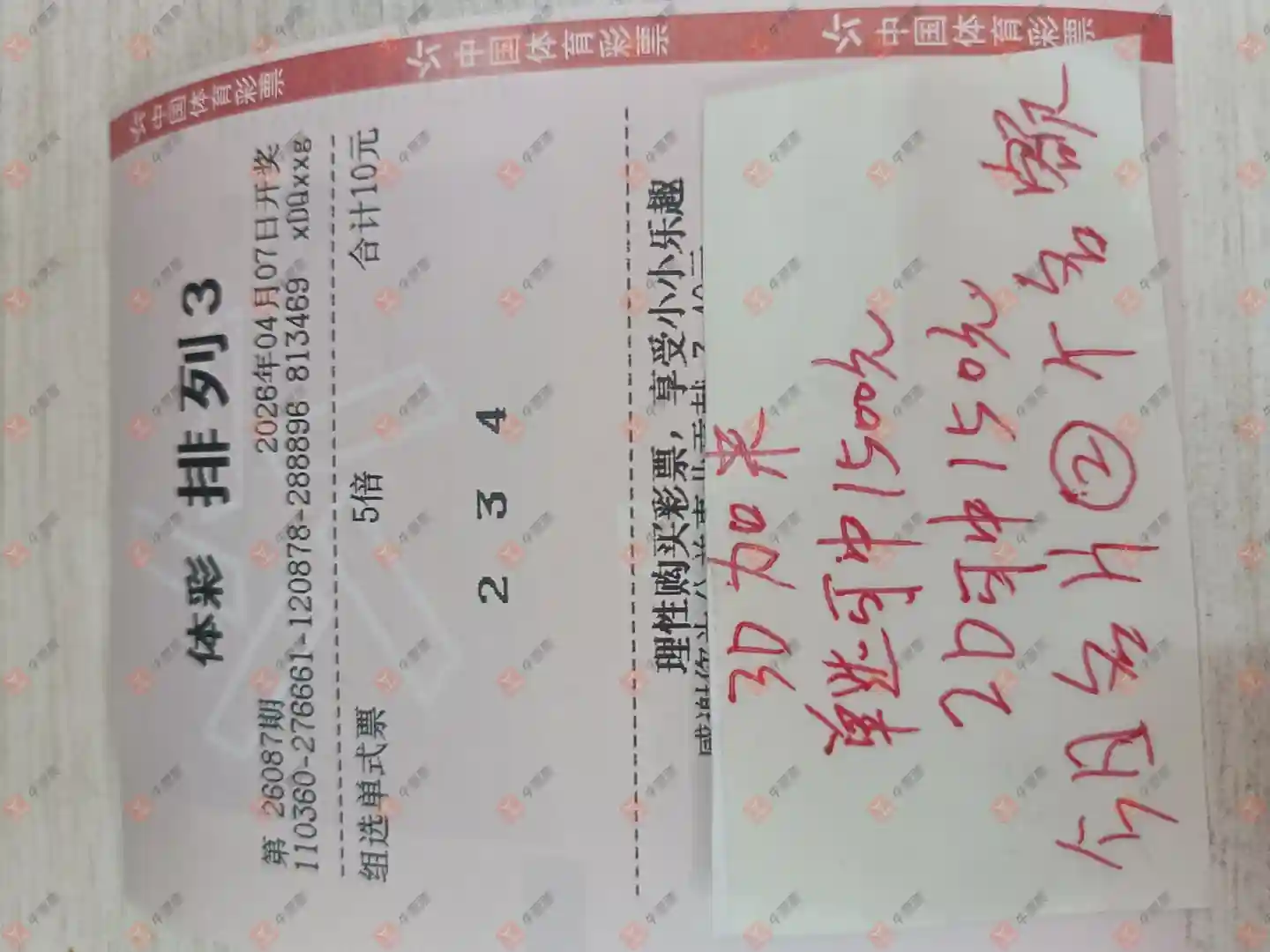 [������] 26087�ڣ�֪ʶ̽���߽���ɹƱ484 / ����:֪ʶ̽���� / ����ID:1238738