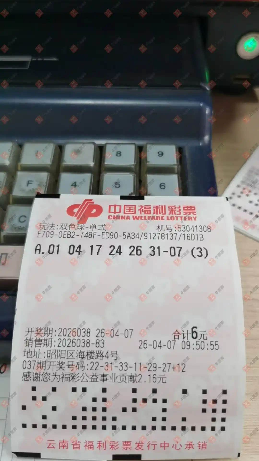 [˫ɫ��] 26038�ڣ����麽���ҽ���ɹƱ594 / ����:���麽���� / ����ID:1238755