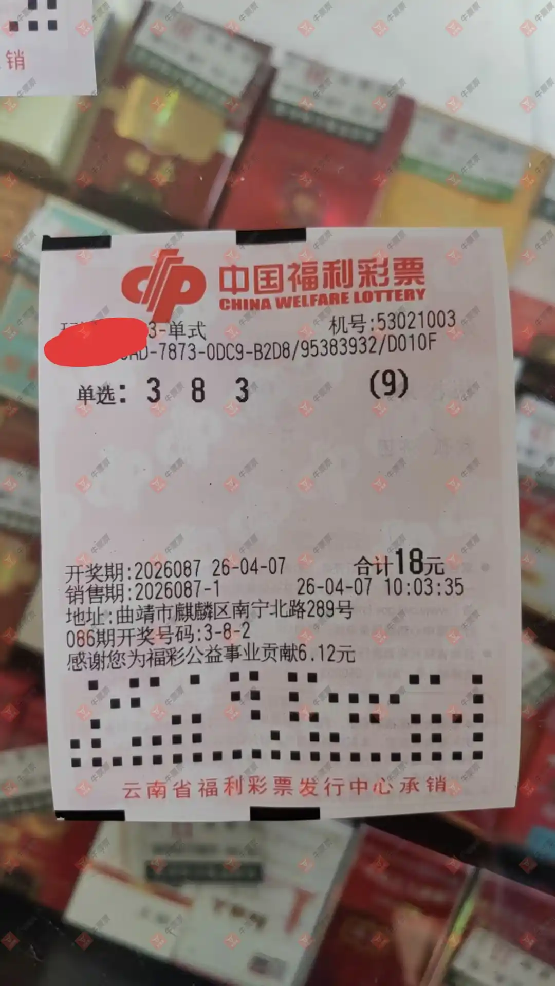 [����3D] 26087�ڣ��ǻ�֮�����ɹƱ548 / ����:�ǻ�֮�� / ����ID:1238748