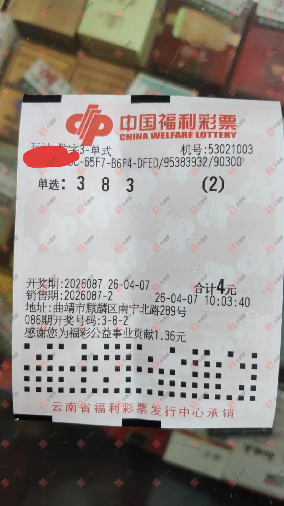 [����3D] 26087�ڣ��ǻ�֮�����ɹƱ375 / ����:�ǻ�֮�� / ����ID:1238748