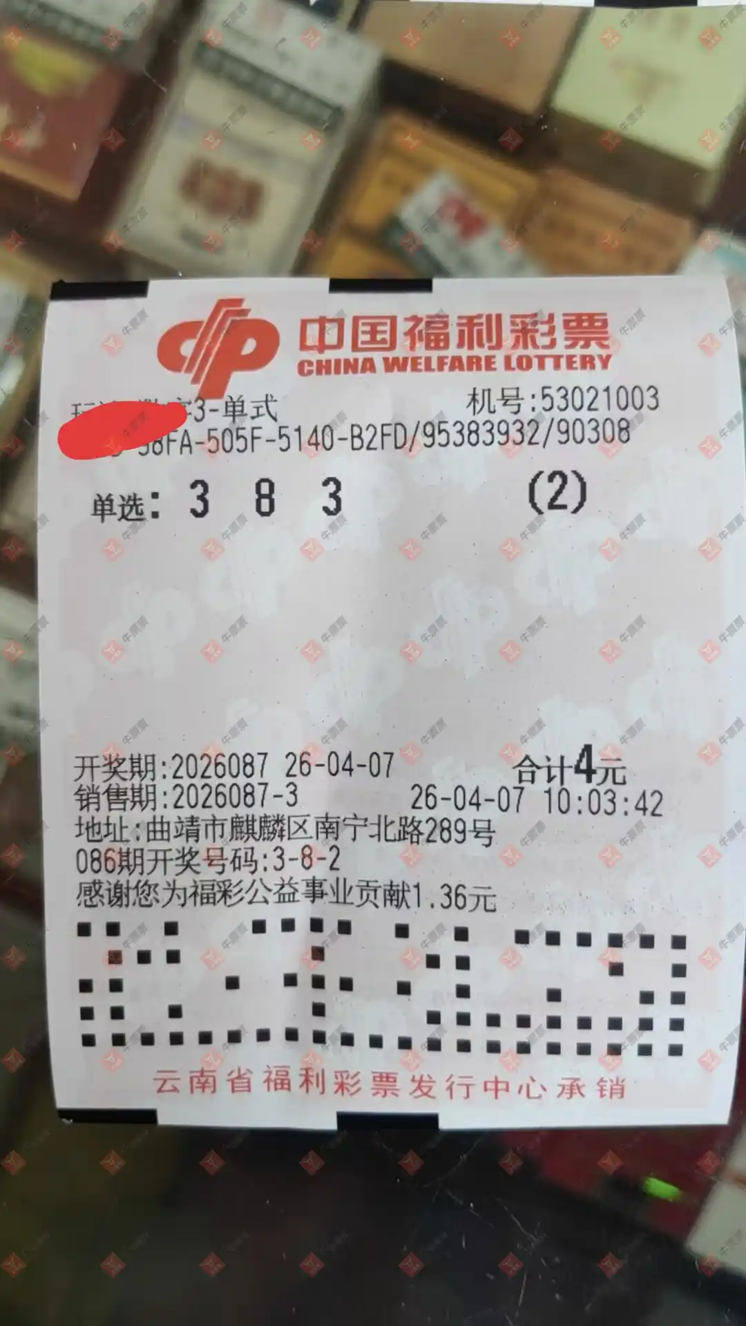 [����3D] 26087�ڣ��ǻ�֮�����ɹƱ136 / ����:�ǻ�֮�� / ����ID:1238748