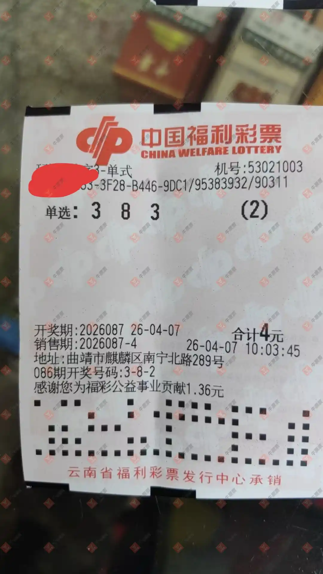 [����3D] 26087�ڣ��ǻ�֮�����ɹƱ129 / ����:�ǻ�֮�� / ����ID:1238748