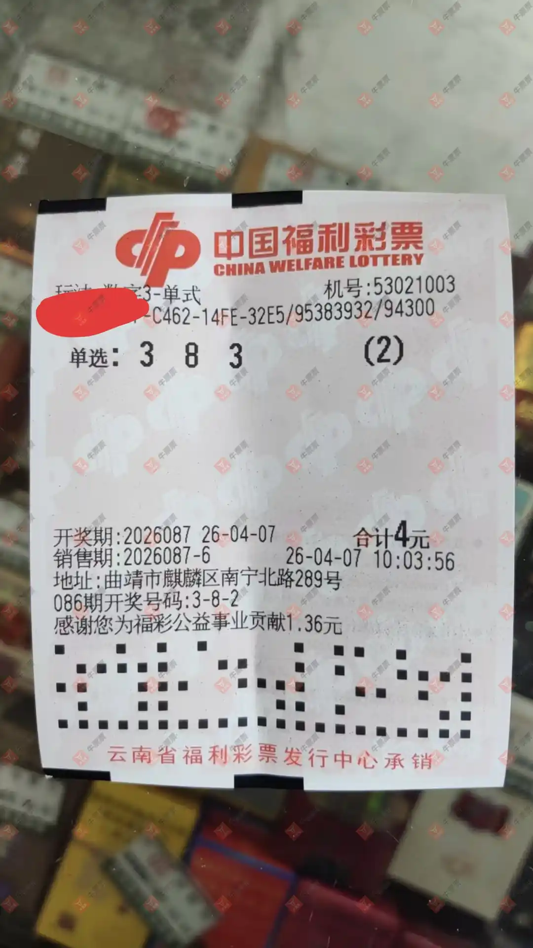 [����3D] 26087�ڣ��ǻ�֮�����ɹƱ840 / ����:�ǻ�֮�� / ����ID:1238748