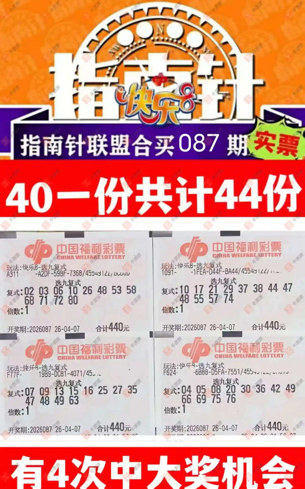 [����8] 26087�ڣ�������_724825����ɹƱ942 / ����:������_724825 / ����ID:1238918