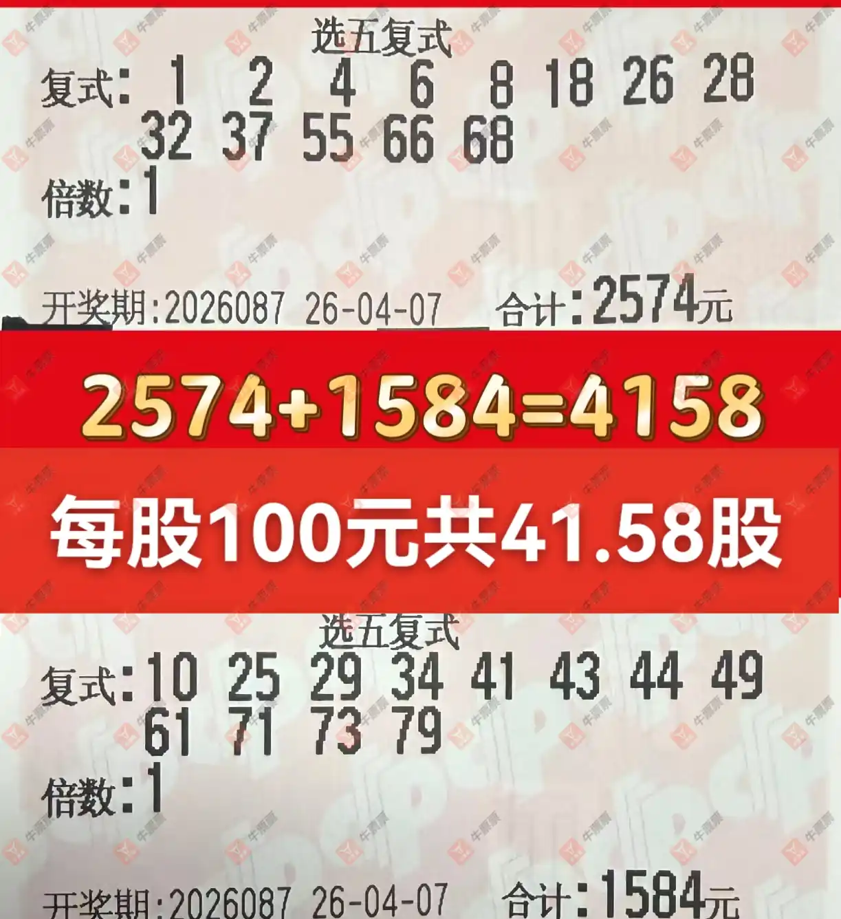 [����8] 26087�ڣ�������_724825����ɹƱ128 / ����:������_724825 / ����ID:1238918