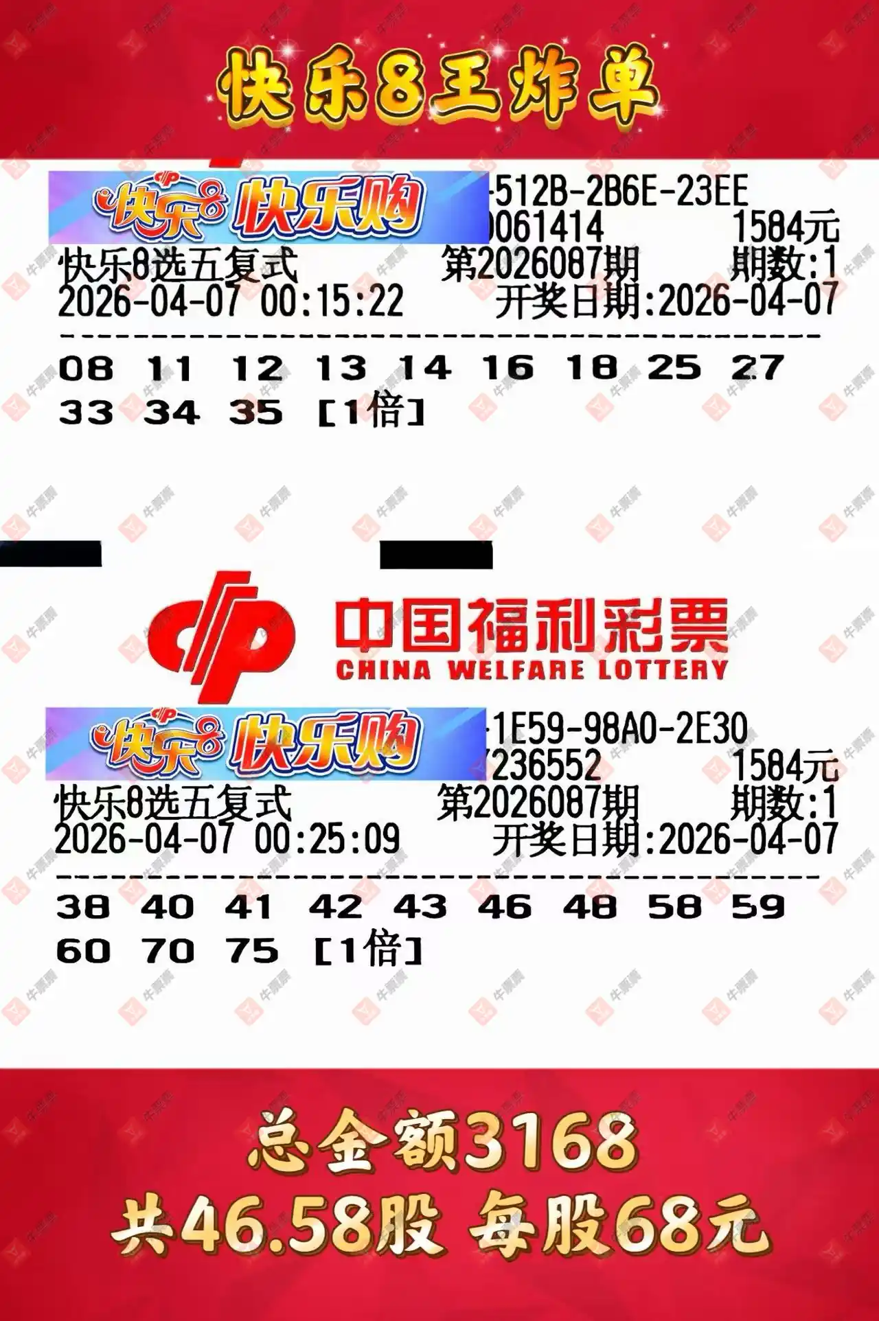 [����8] 26087�ڣ�������_724825����ɹƱ134 / ����:������_724825 / ����ID:1238918