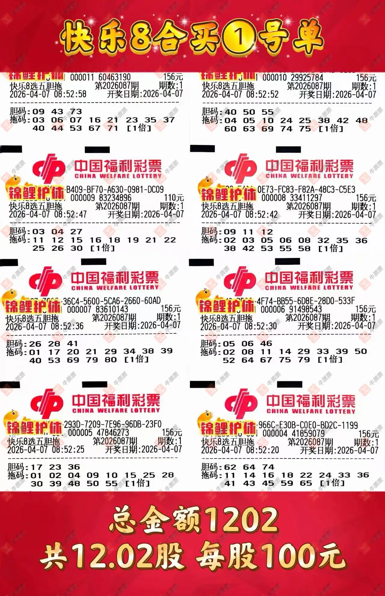 [����8] 26087�ڣ�������_724825����ɹƱ188 / ����:������_724825 / ����ID:1238918