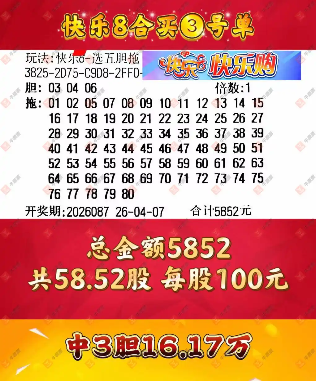 [����8] 26087�ڣ�������_724825����ɹƱ982 / ����:������_724825 / ����ID:1238918