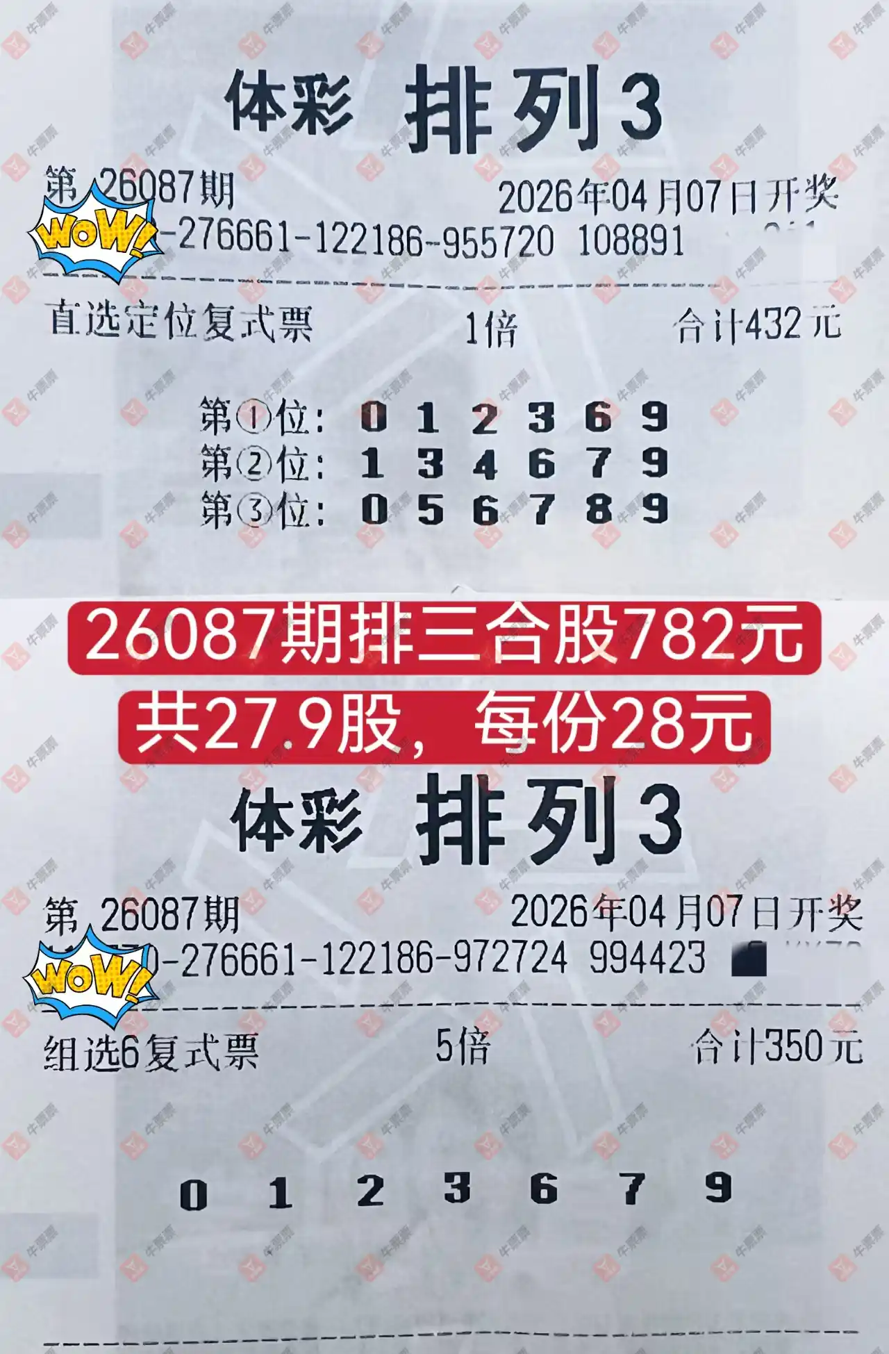 [������] 26087�ڣ�������_724825����ɹƱ947 / ����:������_724825 / ����ID:1238905