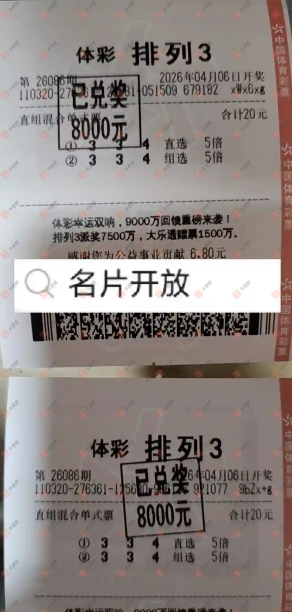 [������] 26087�ڣ�������_724825����ɹƱ5 / ����:������_724825 / ����ID:1238905