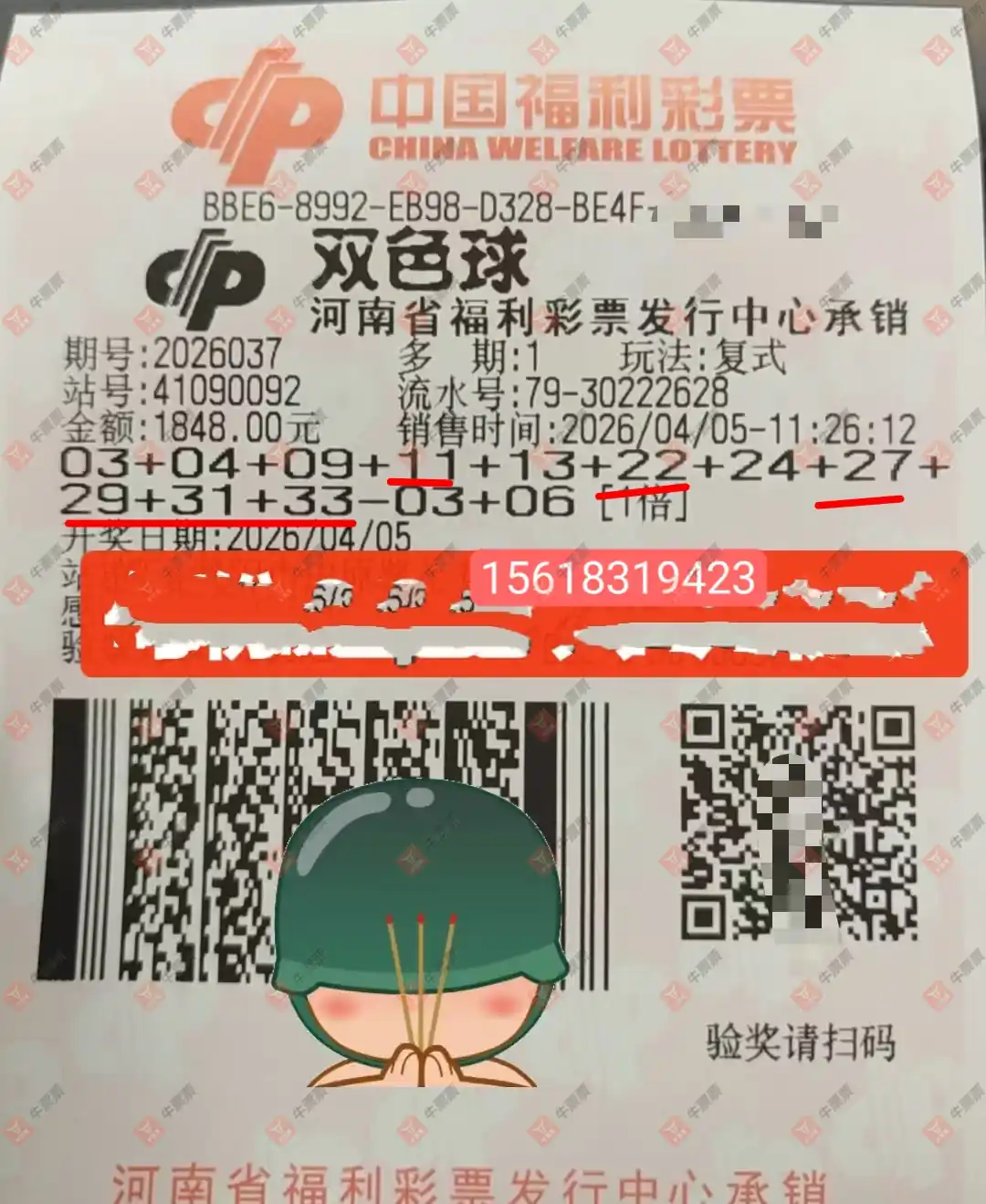 [˫ɫ��] 26038�ڣ�momo_723935����ɹƱ329 / ����:momo_723935 / ����ID:1238915