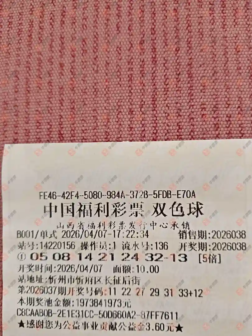 [˫ɫ��] 26038�ڣ����_423138����ɹƱ401 / ����:���_423138 / ����ID:1238914