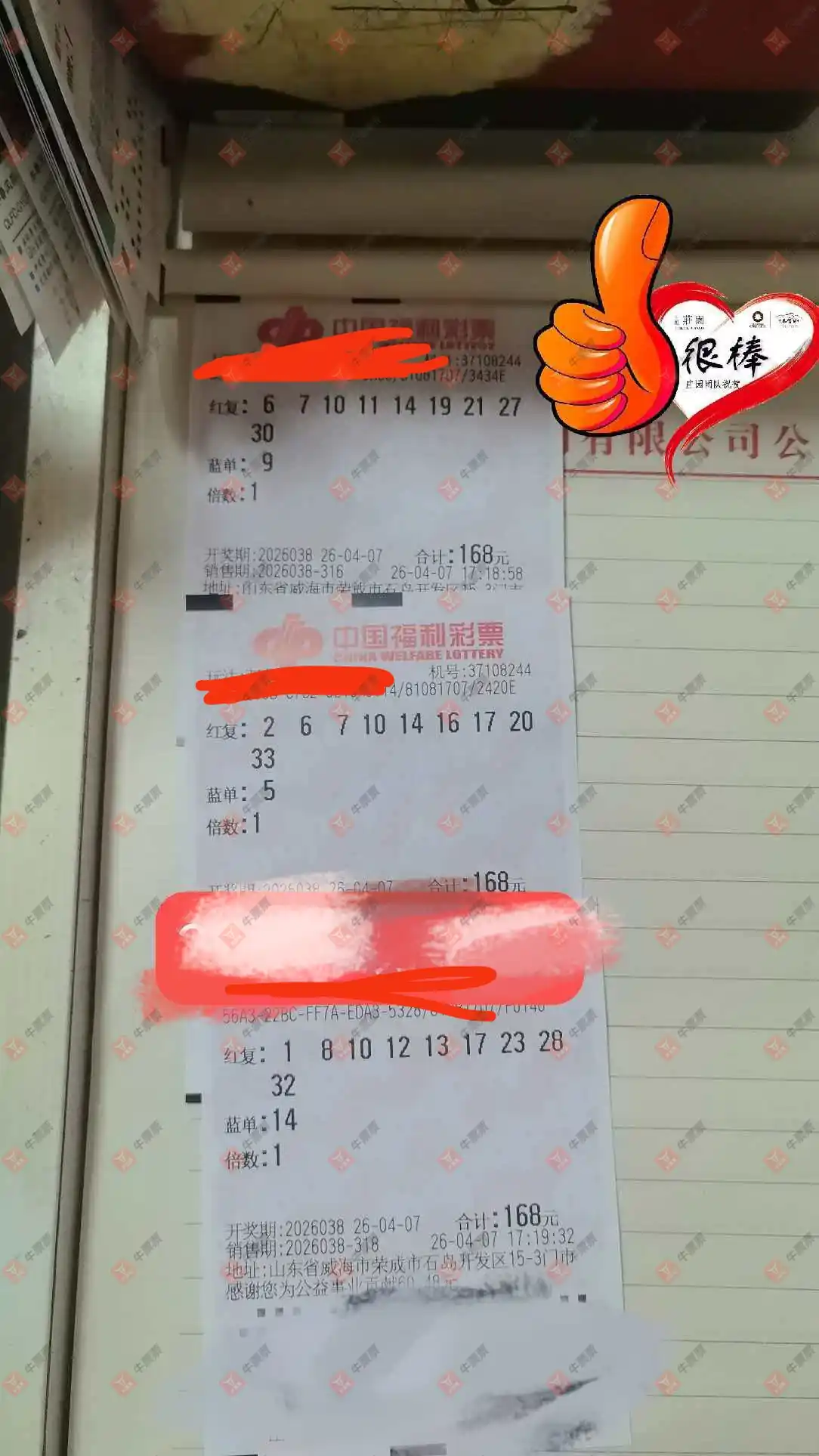 [˫ɫ��] 26038�ڣ���Ʊ���ϴ���ʽ33 / ����:��Ʊ���ϴ��� / ����ID:1238913