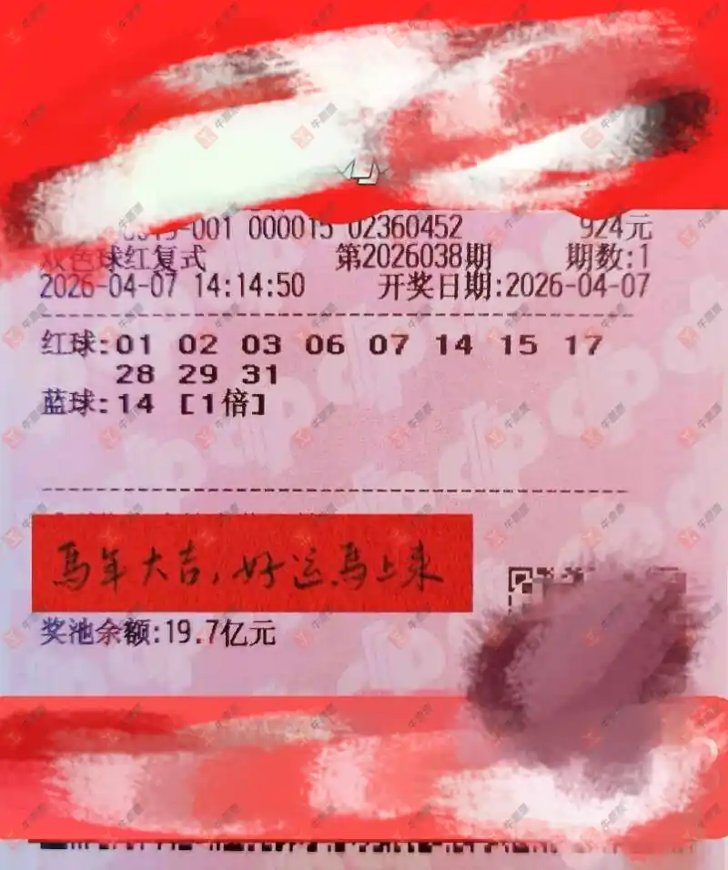 [˫ɫ��] 26038�ڣ���Ʊ���ϴ���ʽ193 / ����:��Ʊ���ϴ��� / ����ID:1238913