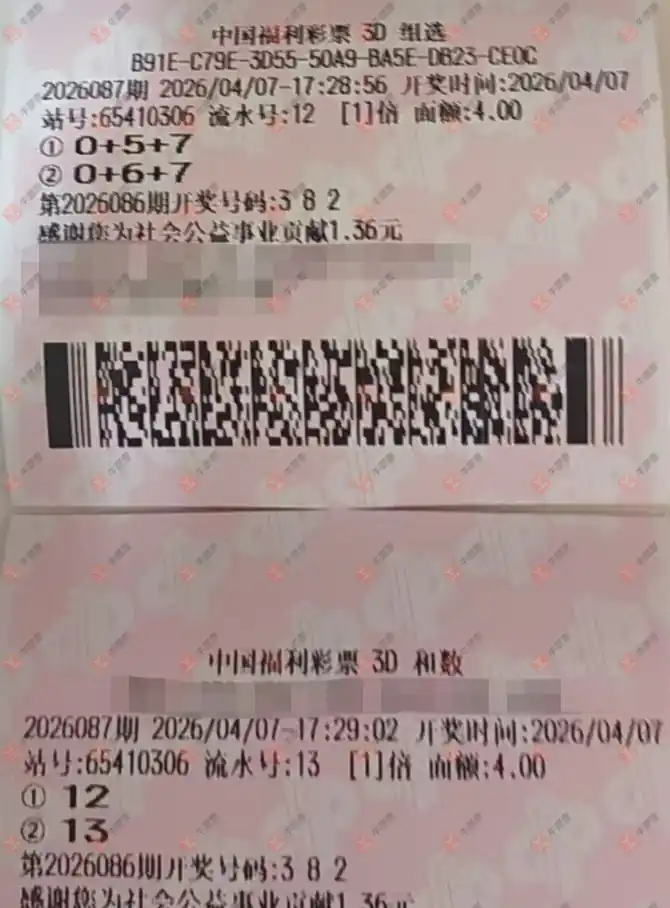 [����3D] 26087�ڣ���һĨ�������ɹƱ539 / ����:��һĨ���� / ����ID:1238906