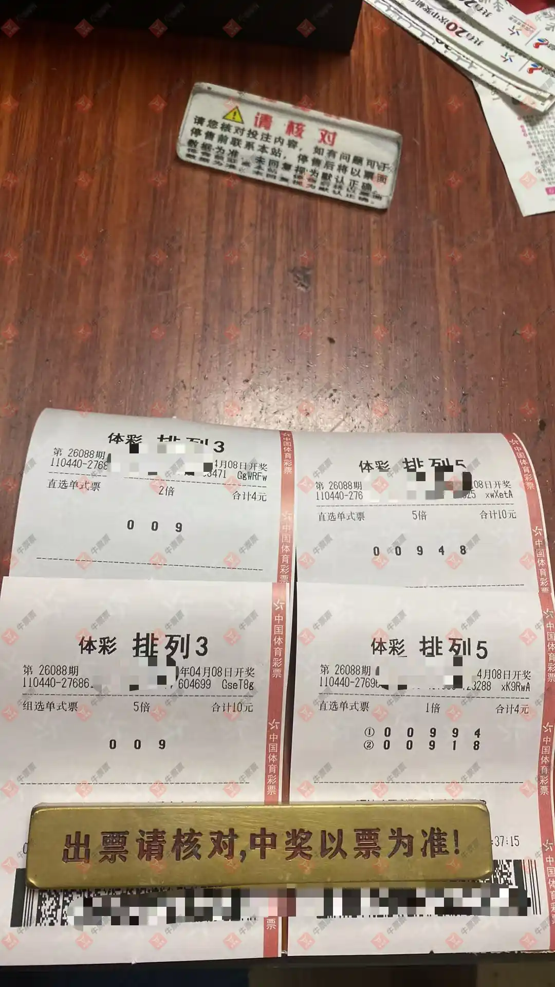 [������] 26088�ڣ����麽���ҽ���ɹƱ84 / ����:���麽���� / ����ID:1239331