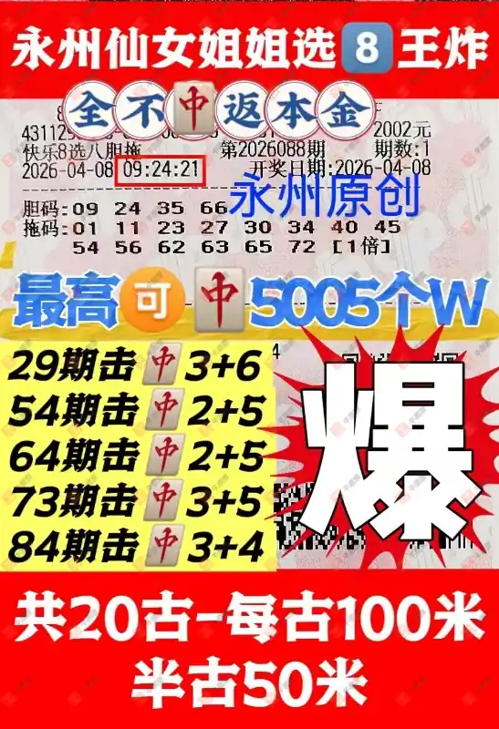 [����8] 26088�ڣ������Ŀ���8������ɹΪ��902 / ����:��ľ΢�� / ����ID:1239416