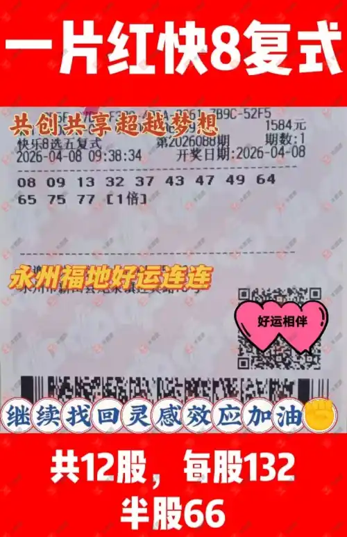 [����8] 26088�ڣ������Ŀ���8������ɹΪ��330 / ����:��ľ΢�� / ����ID:1239416