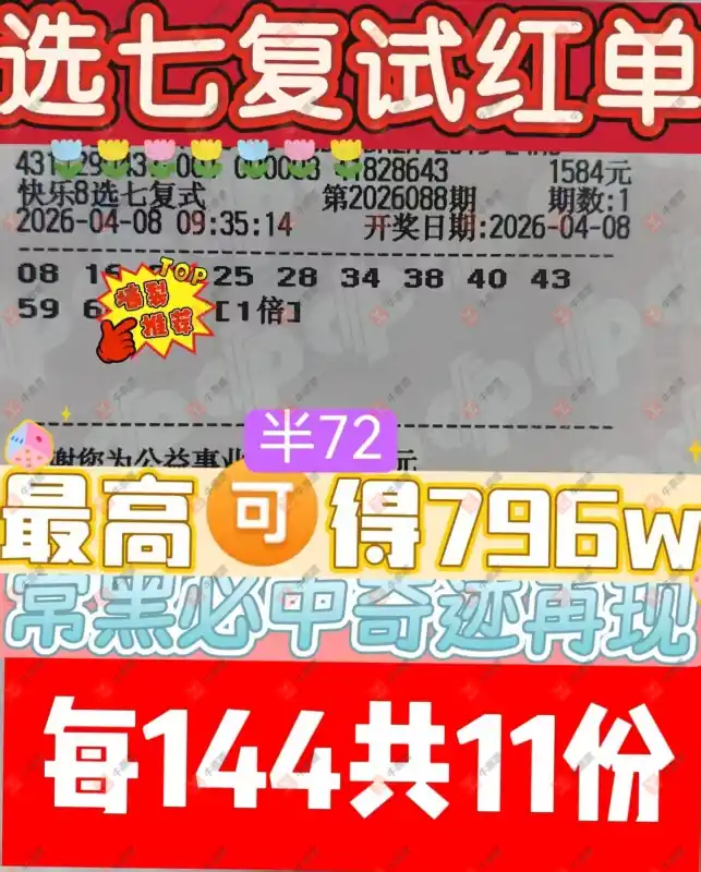 [����8] 26088�ڣ������Ŀ���8������ɹΪ��290 / ����:��ľ΢�� / ����ID:1239416