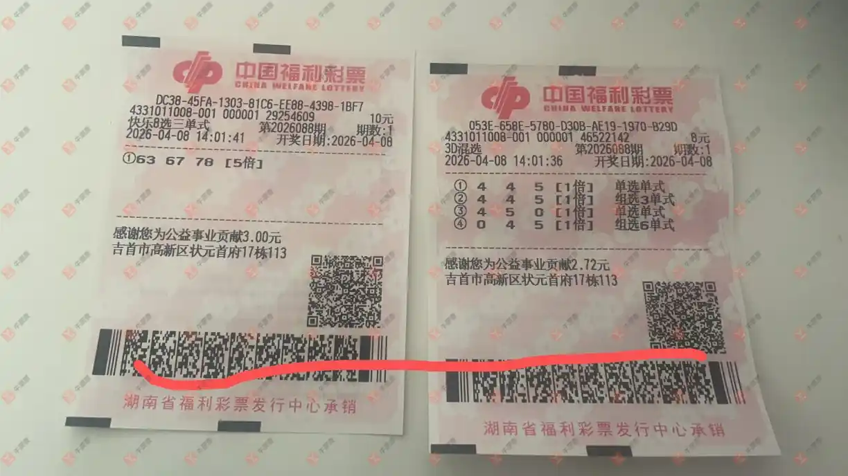 [����8] 26088�ڣ�����8ʵƱ�㣬����һ���֤969 / ����:������̦ / ����ID:1239413