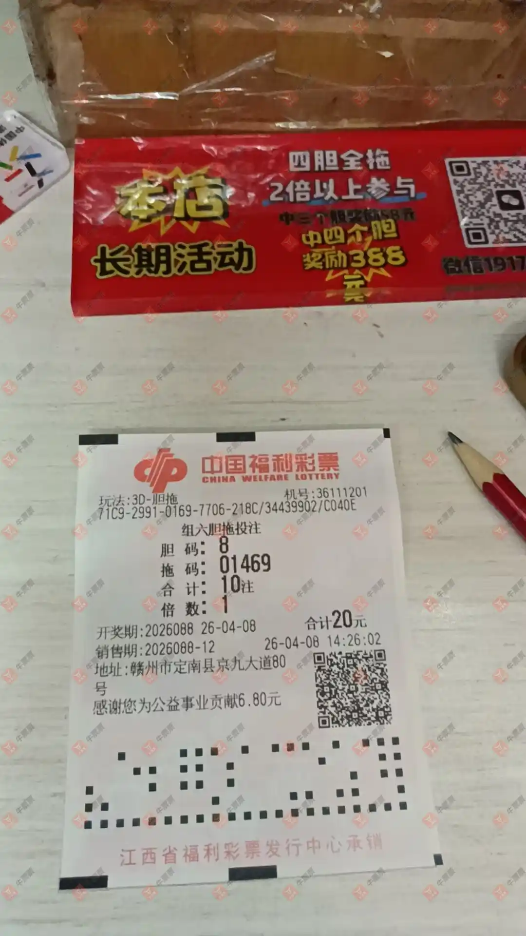 [����3D] 26088�ڣ�������̦����ɹƱ342 / ����:������̦ / ����ID:1239407